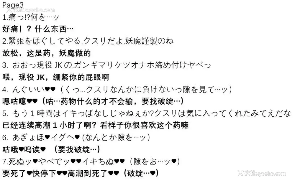 35P - [煌野一人] ポニテJK退魔部ラクガキ その 7-10 [中国翻訳]