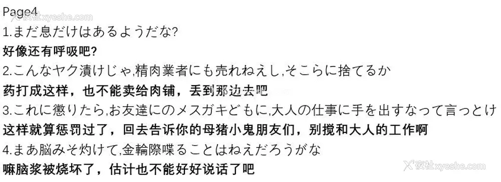 37P - [煌野一人] ポニテJK退魔部ラクガキ その 7-10 [中国翻訳]