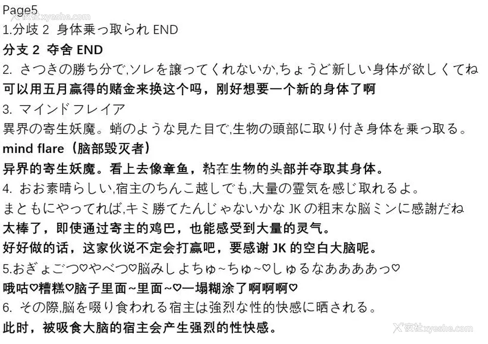 39P - [煌野一人] ポニテJK退魔部ラクガキ その 7-10 [中国翻訳]