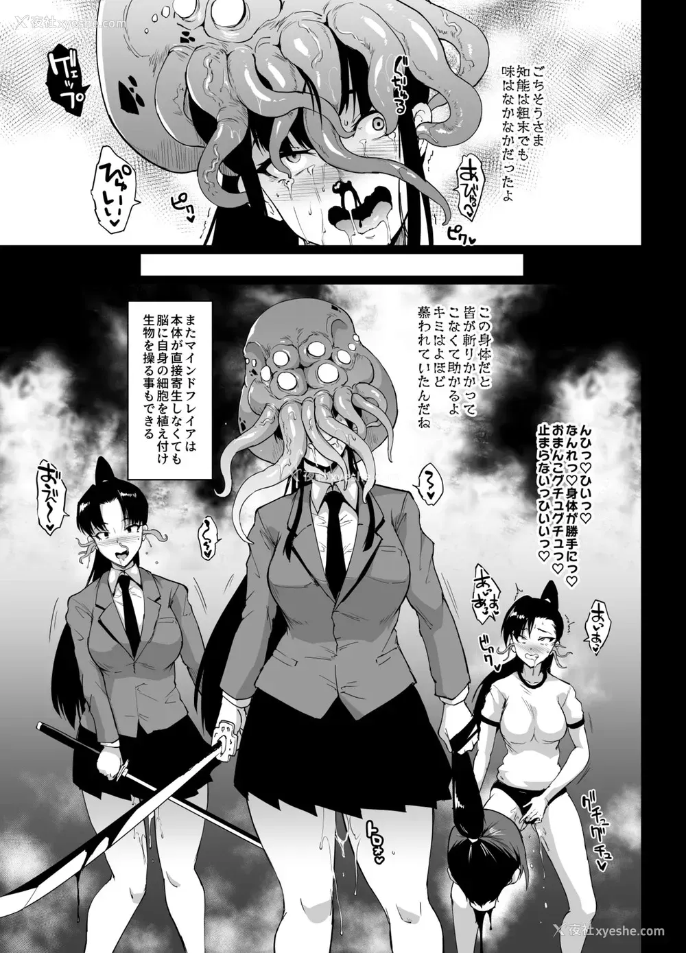 40P - [煌野一人] ポニテJK退魔部ラクガキ その 7-10 [中国翻訳]