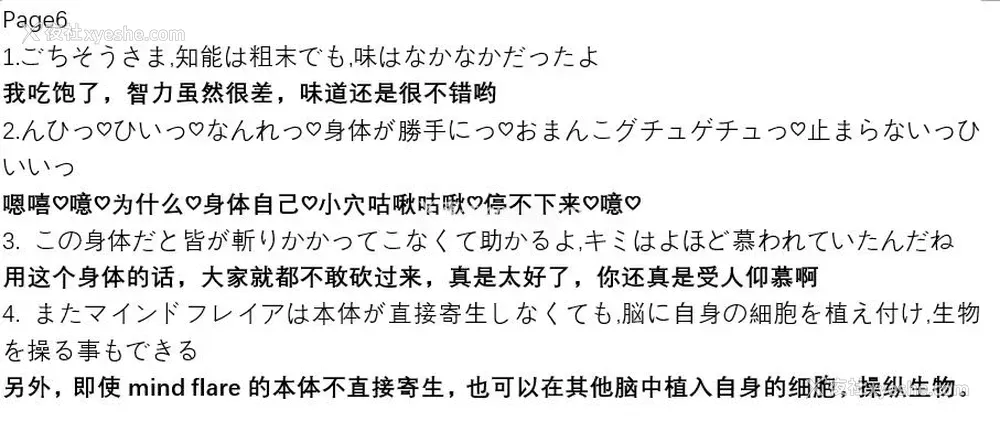 41P - [煌野一人] ポニテJK退魔部ラクガキ その 7-10 [中国翻訳]