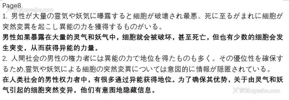 45P - [煌野一人] ポニテJK退魔部ラクガキ その 7-10 [中国翻訳]
