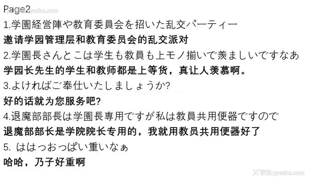 4P - [煌野一人] ポニテJK退魔部ラクガキ その 7-10 [中国翻訳]