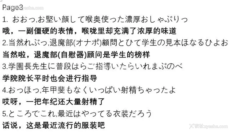 6P - [煌野一人] ポニテJK退魔部ラクガキ その 7-10 [中国翻訳]