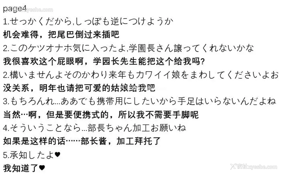 8P - [煌野一人] ポニテJK退魔部ラクガキ その 7-10 [中国翻訳]