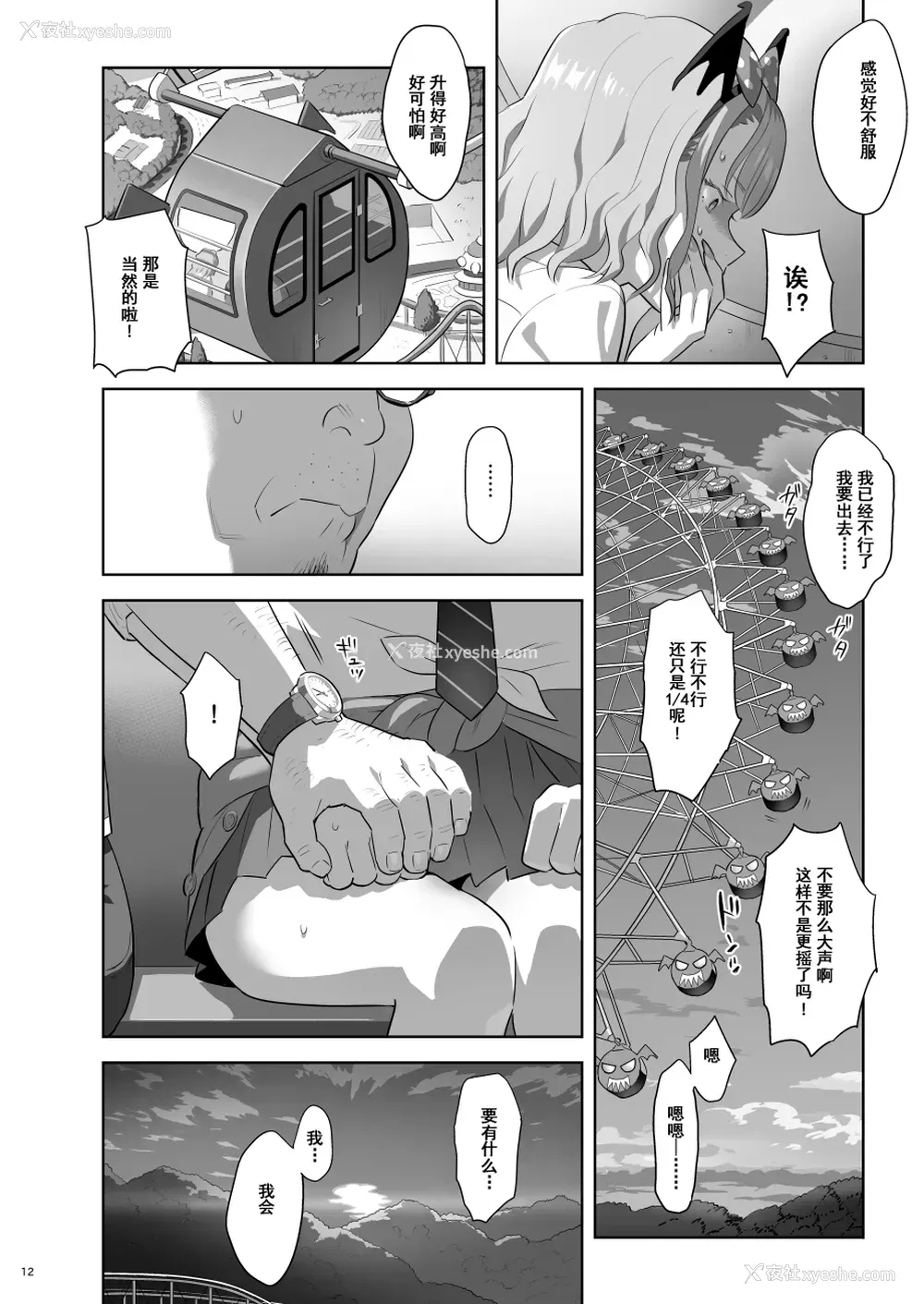 10P - [ひとのふんどし (ゆきよし真水)] EXCITING REFLEXOLOGY