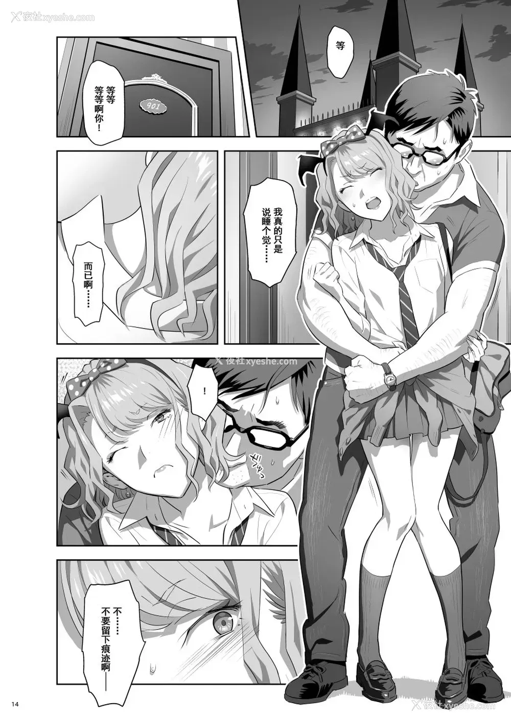 12P - [ひとのふんどし (ゆきよし真水)] EXCITING REFLEXOLOGY