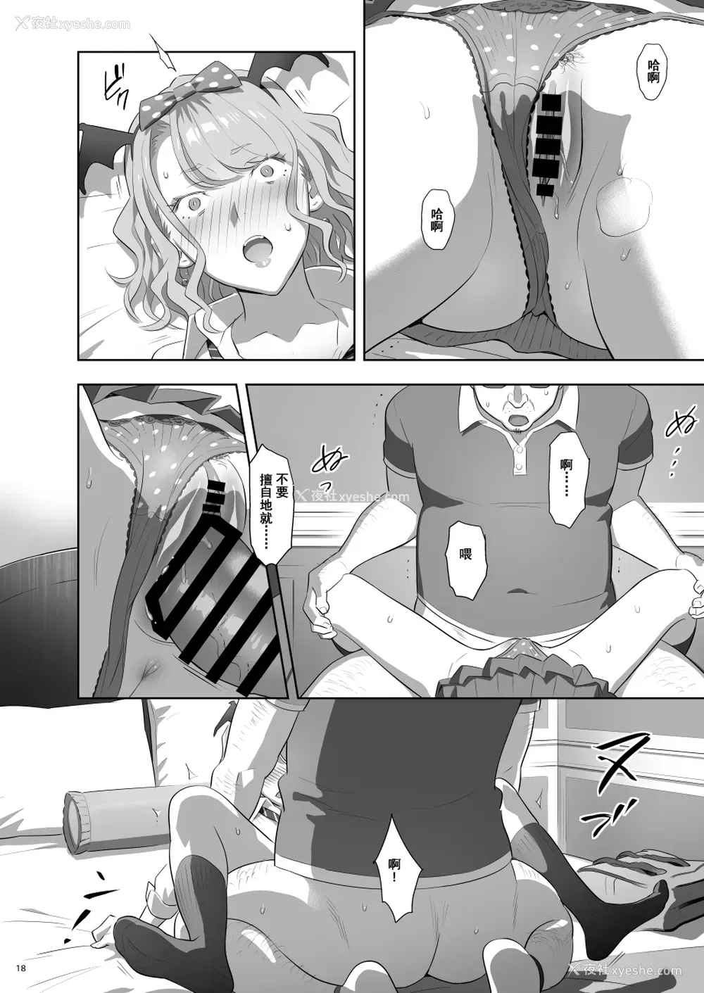 16P - [ひとのふんどし (ゆきよし真水)] EXCITING REFLEXOLOGY