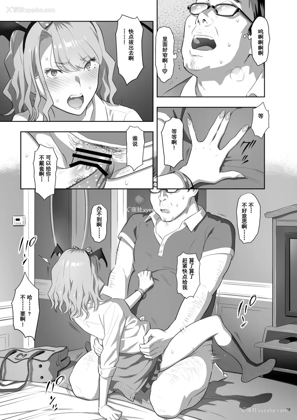 17P - [ひとのふんどし (ゆきよし真水)] EXCITING REFLEXOLOGY