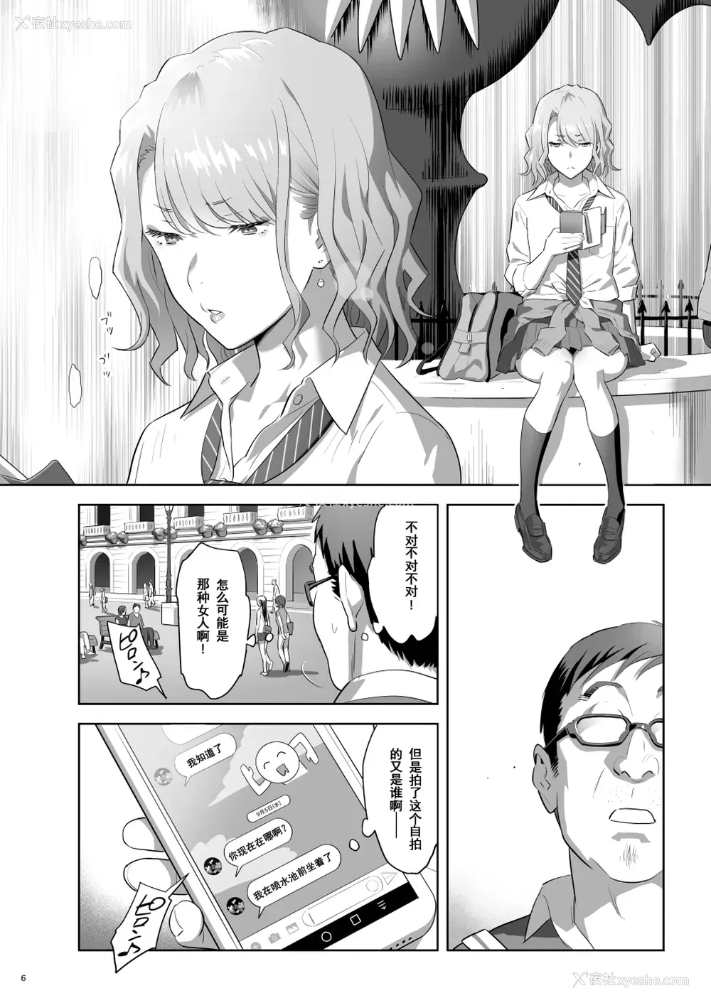 4P - [ひとのふんどし (ゆきよし真水)] EXCITING REFLEXOLOGY