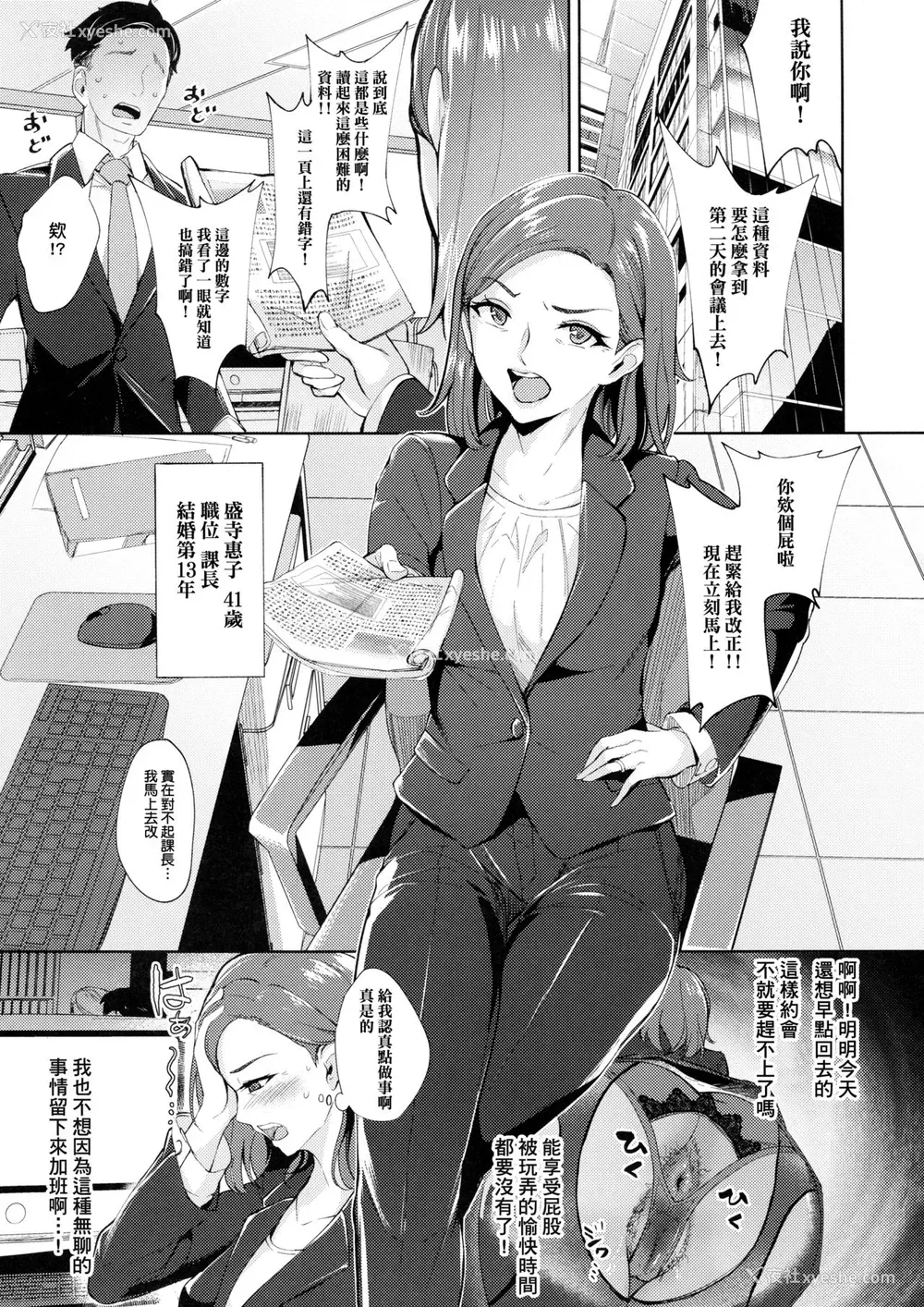 2P - (C97) [Bonsketch (ぼんすけ)] 弄って欲しい熟女尻 [中国翻訳]