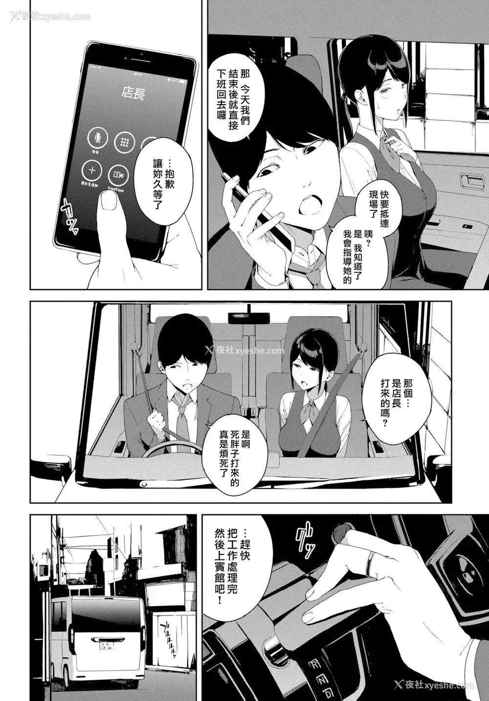 2P - [岩崎ユウキ] 事故物件