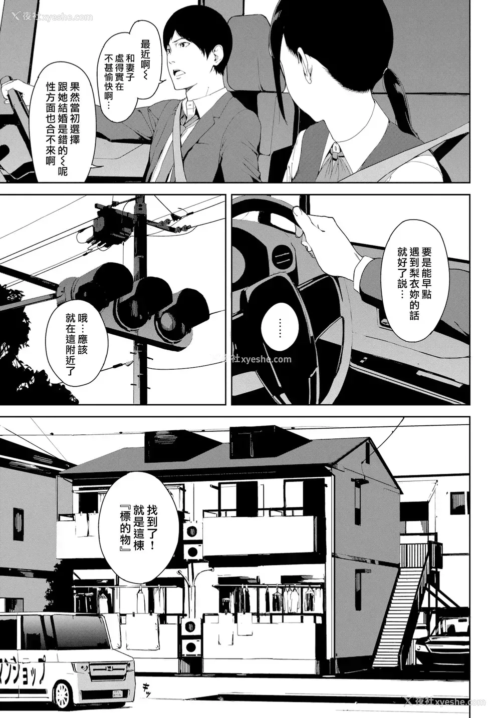 3P - [岩崎ユウキ] 事故物件