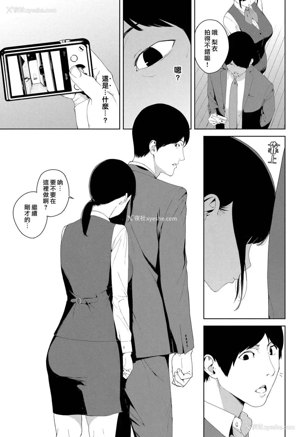 5P - [岩崎ユウキ] 事故物件