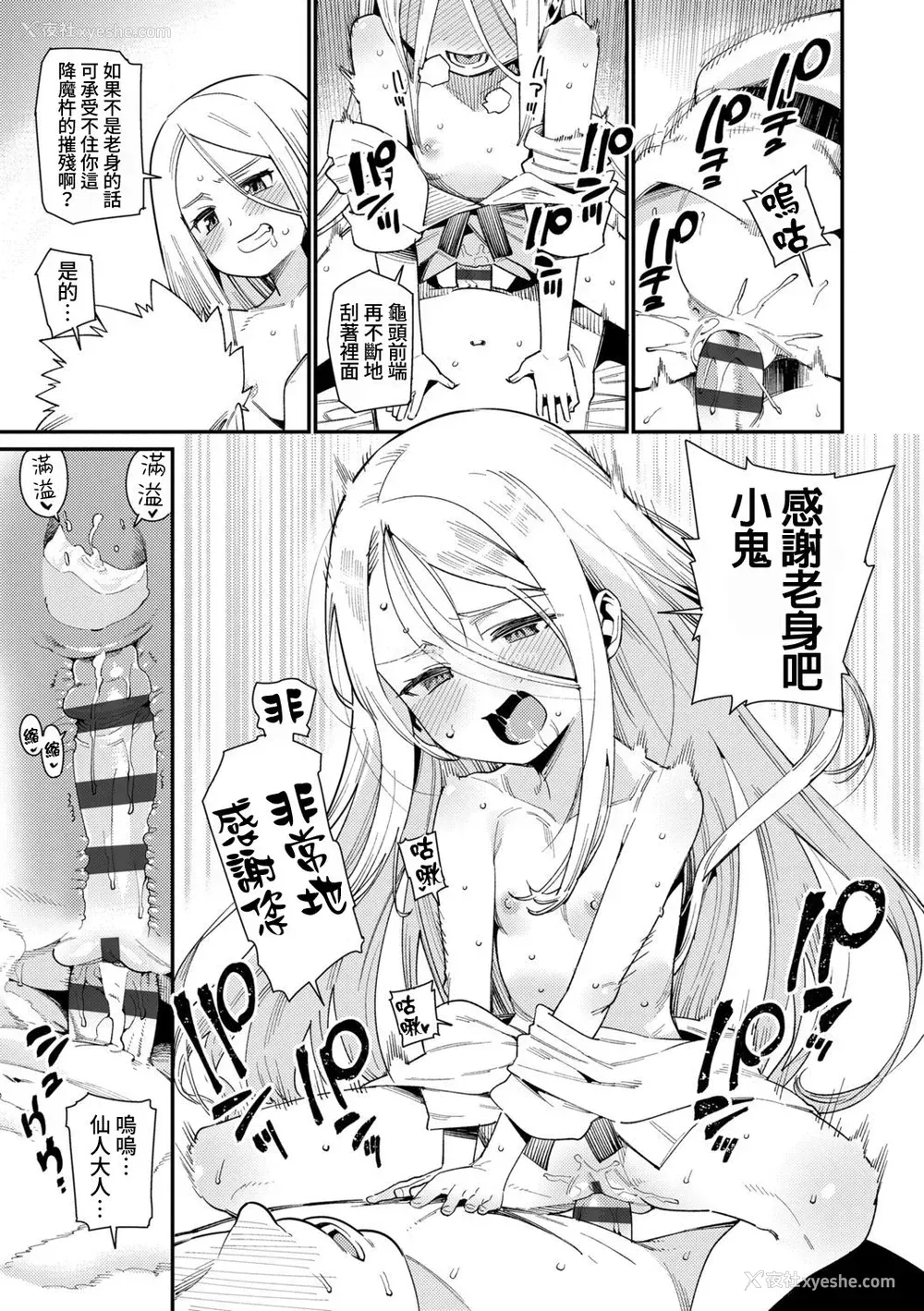 13P - [源五郎] 仆と仙人様 若返りの秘薬 (爱しき我が家)