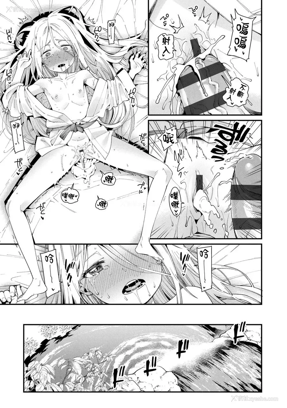 19P - [源五郎] 仆と仙人様 若返りの秘薬 (爱しき我が家)