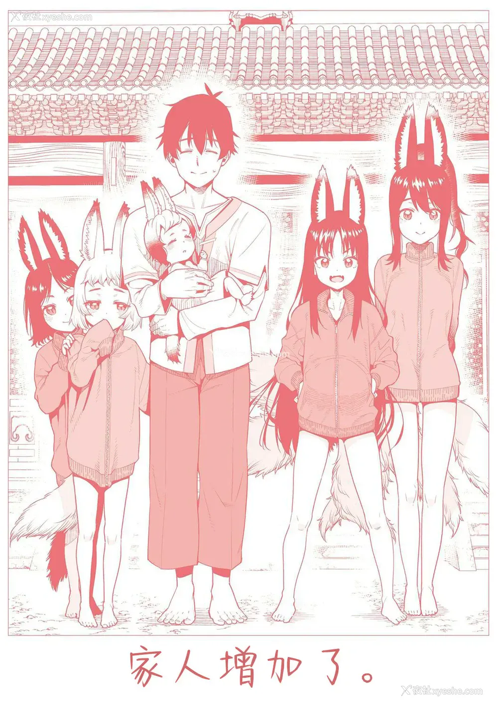 23P - [源五郎] 仆と仙人様 若返りの秘薬 (爱しき我が家)
