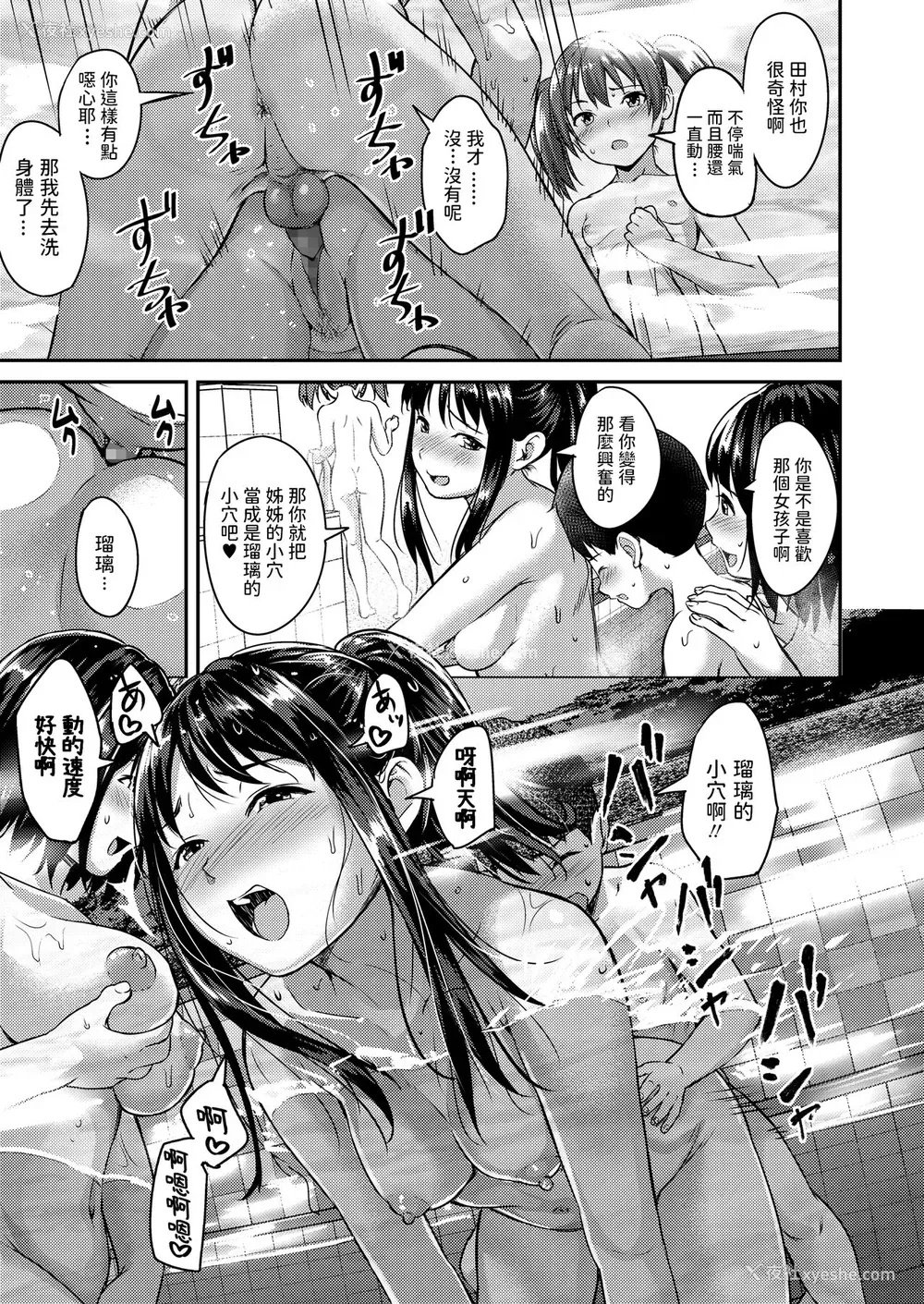 15P - [大空若叶] おね汤