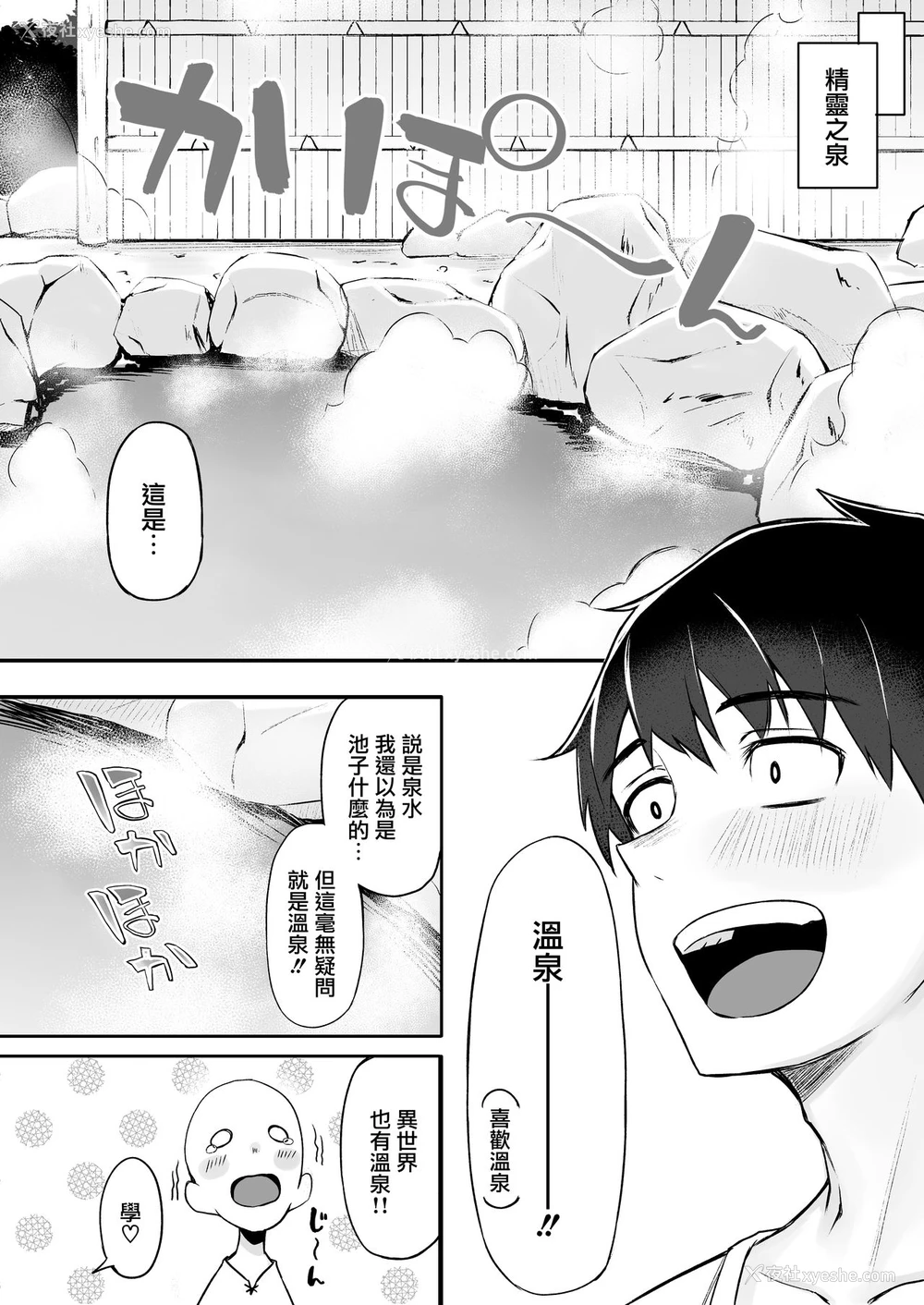 16P - [凸凹ハリケーン (あんざゆう)] 异世界召甘III エルフなお姉さんたちは好きですか？