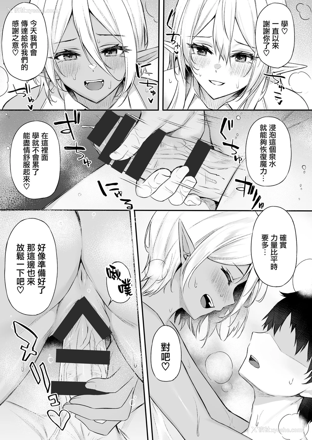21P - [凸凹ハリケーン (あんざゆう)] 异世界召甘III エルフなお姉さんたちは好きですか？