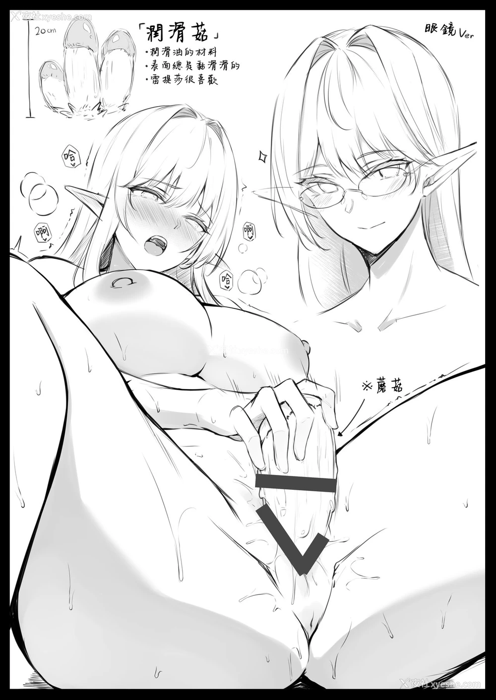 39P - [凸凹ハリケーン (あんざゆう)] 异世界召甘III エルフなお姉さんたちは好きですか？