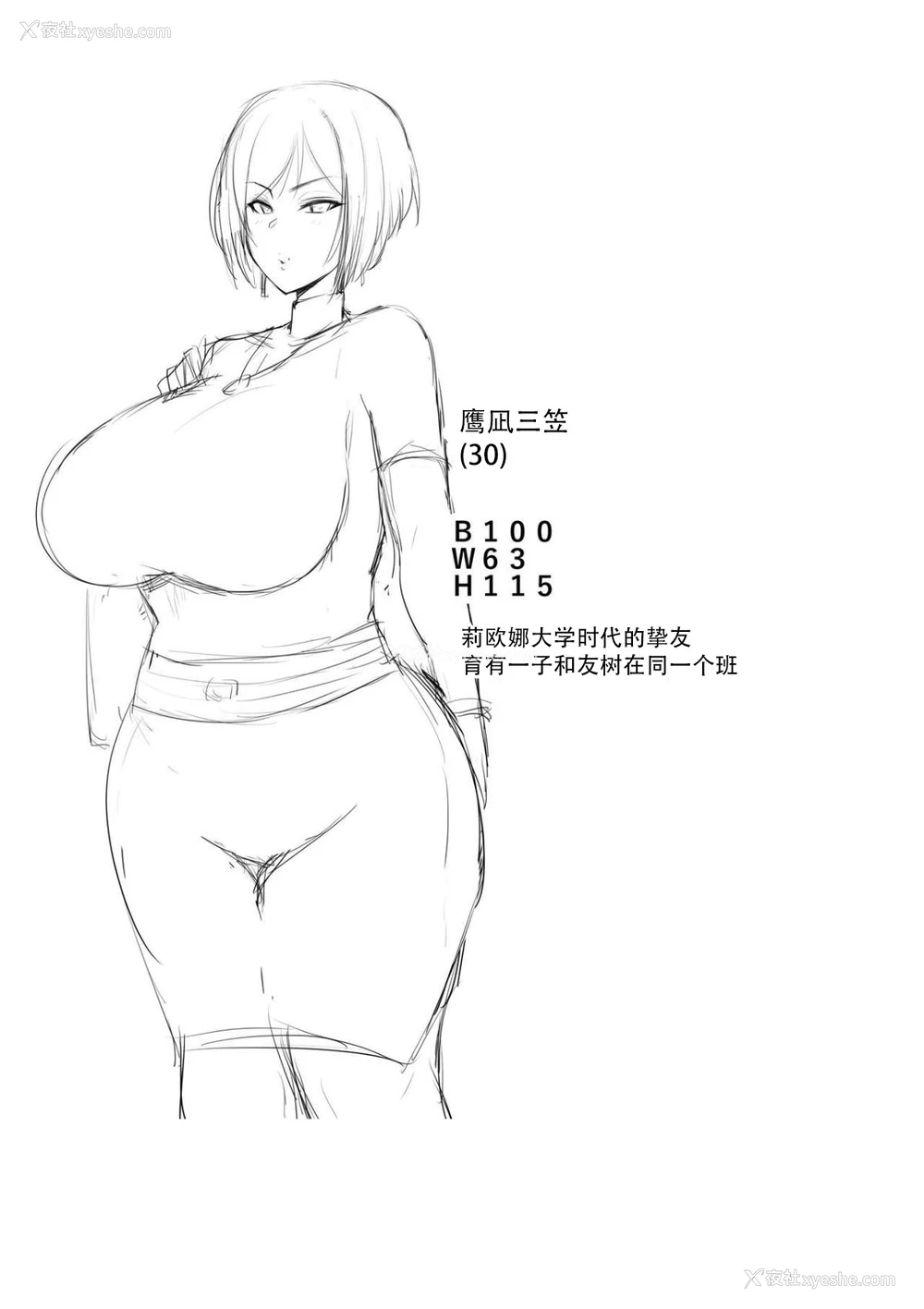 35P - [猫八営业部 (猫サム雷)] 虏の母～ハハトラレ
