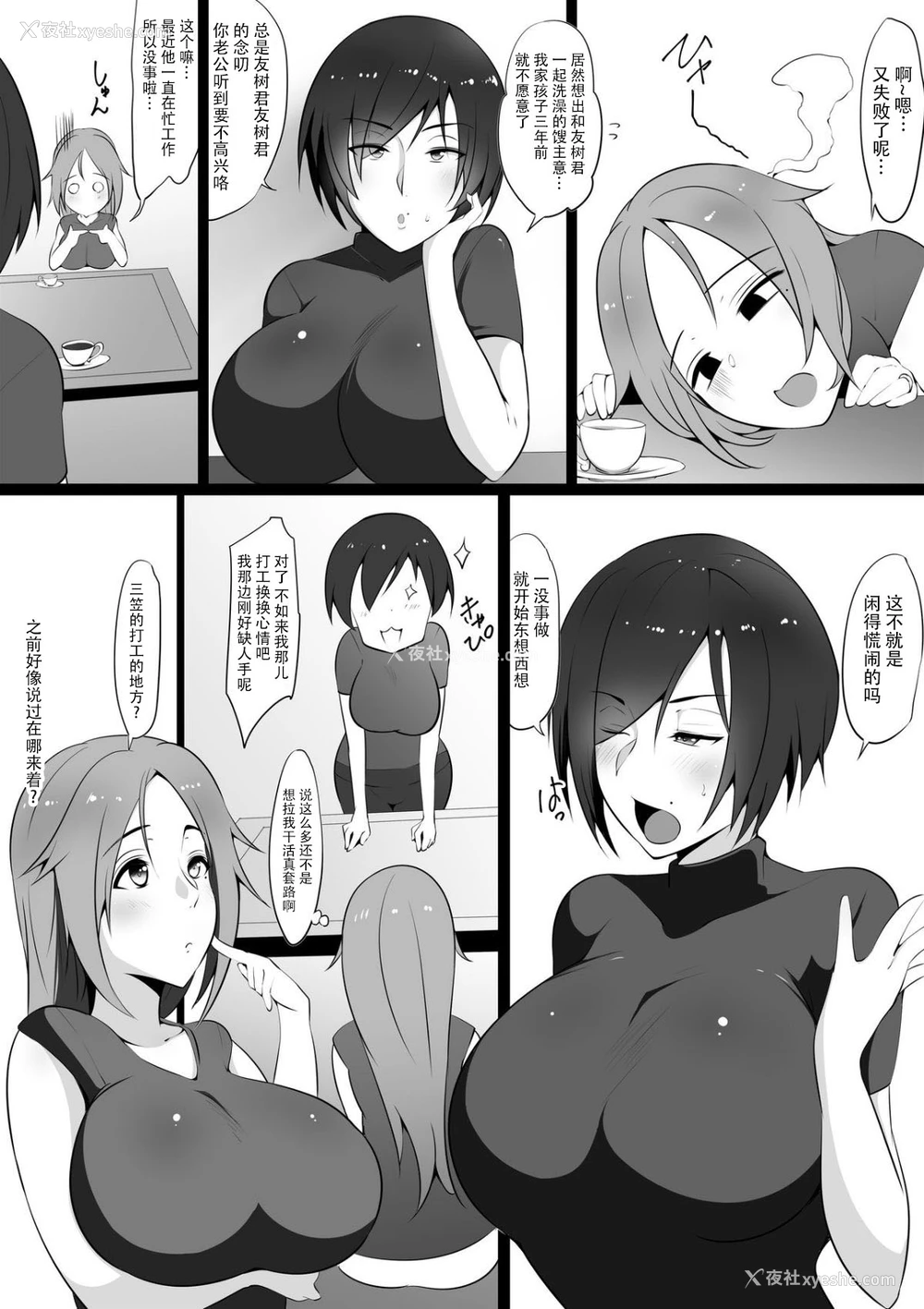 6P - [猫八営业部 (猫サム雷)] 虏の母～ハハトラレ