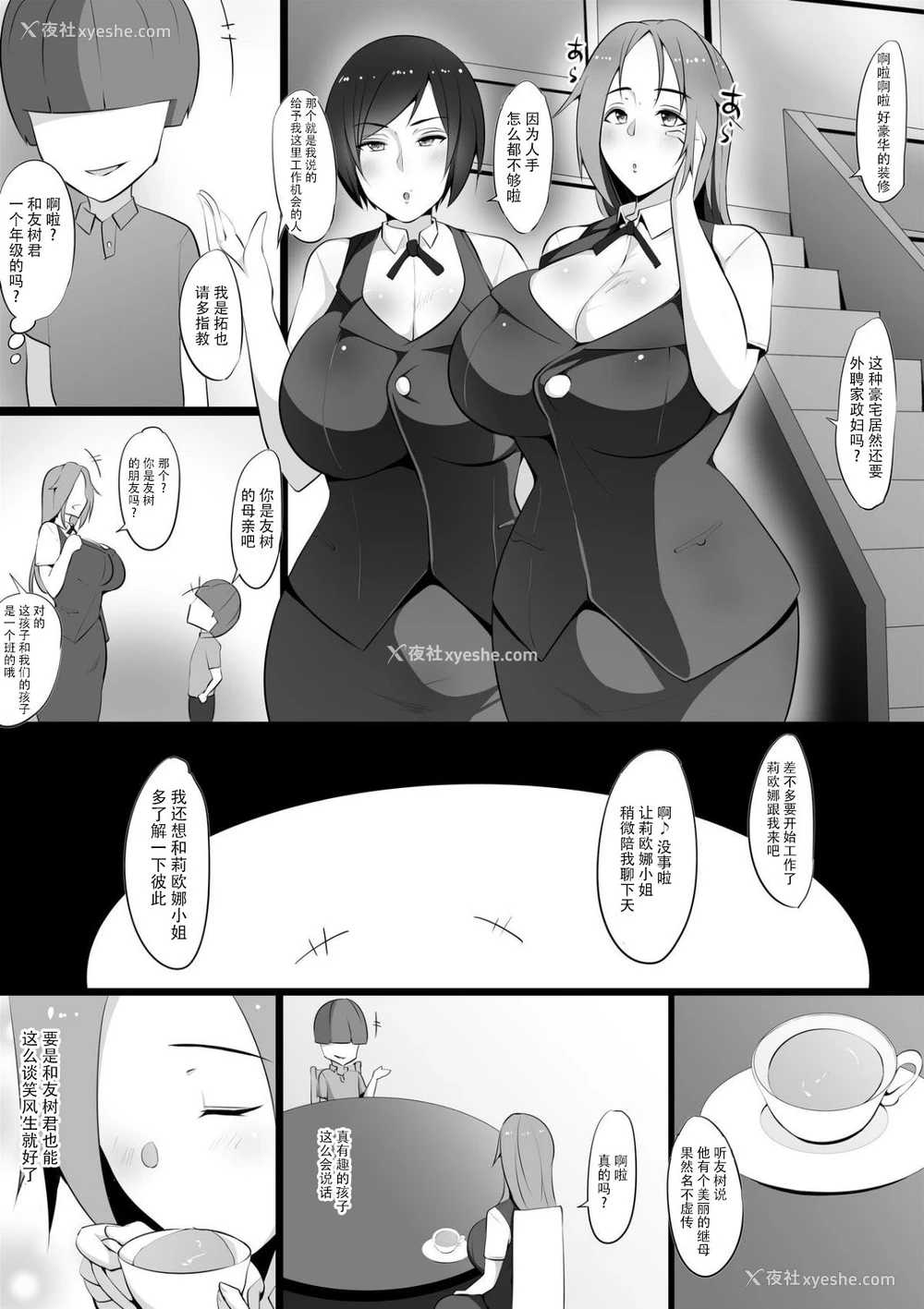 7P - [猫八営业部 (猫サム雷)] 虏の母～ハハトラレ