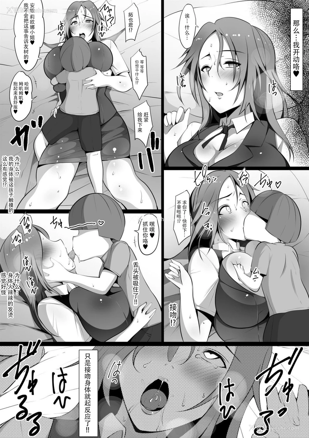 9P - [猫八営业部 (猫サム雷)] 虏の母～ハハトラレ