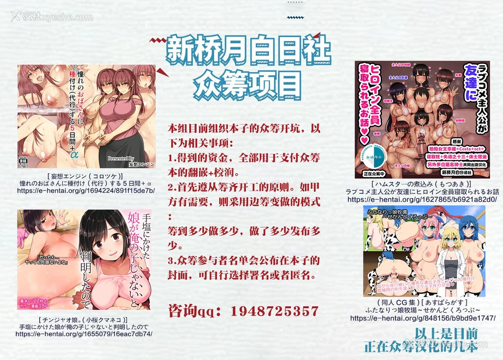29P - [NCP(big.g)] この世界は俺のハーレム!?～ウィルスに感染したゾンビ女たちとハメまくりな毎日～ [中国翻訳]