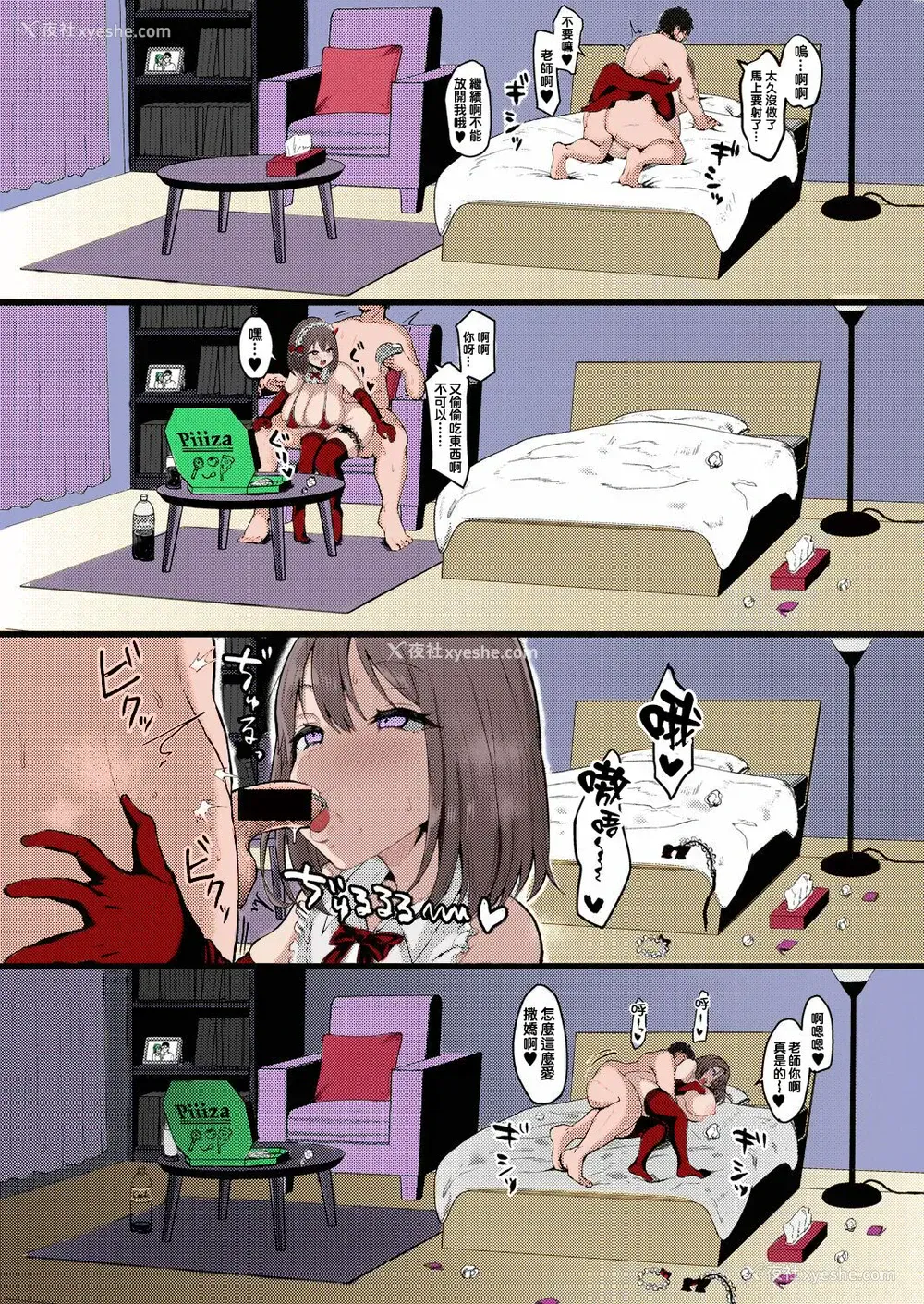 18P - [みぞれ] 彼女がいるので邪悪な低身长Mカップ甘々イジワル教え子の诱惑には负けません。