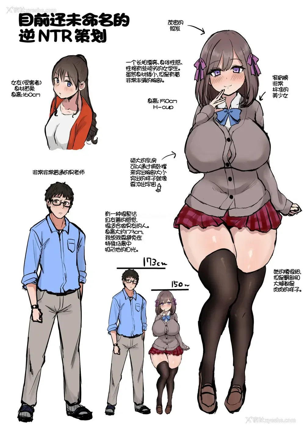 25P - [みぞれ] 彼女がいるので邪悪な低身长Mカップ甘々イジワル教え子の诱惑には负けません。