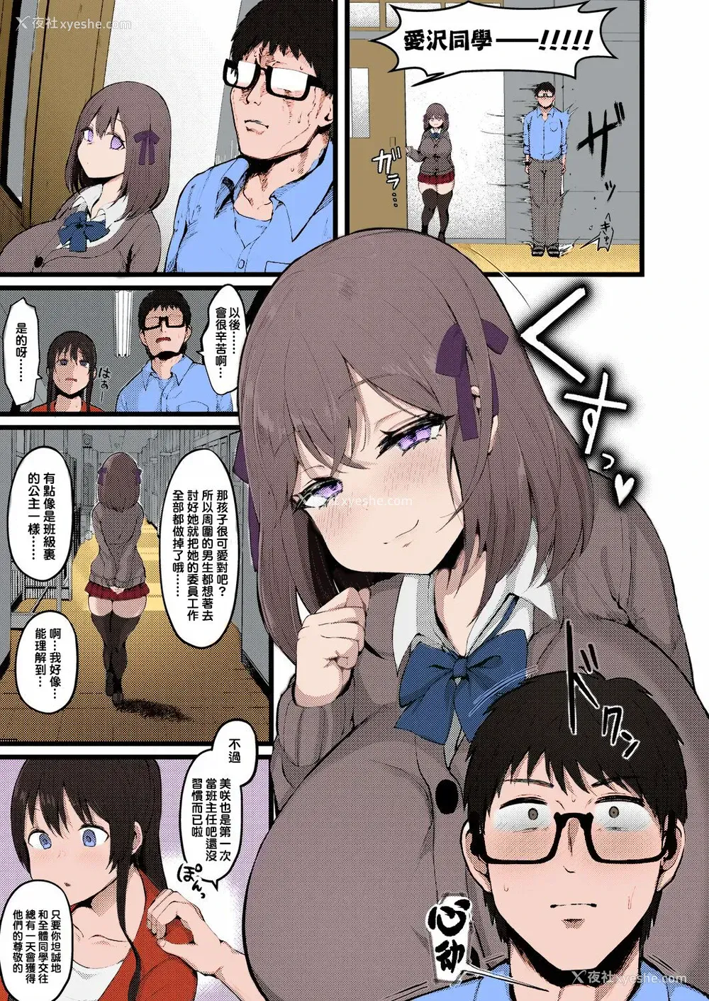 3P - [みぞれ] 彼女がいるので邪悪な低身长Mカップ甘々イジワル教え子の诱惑には负けません。