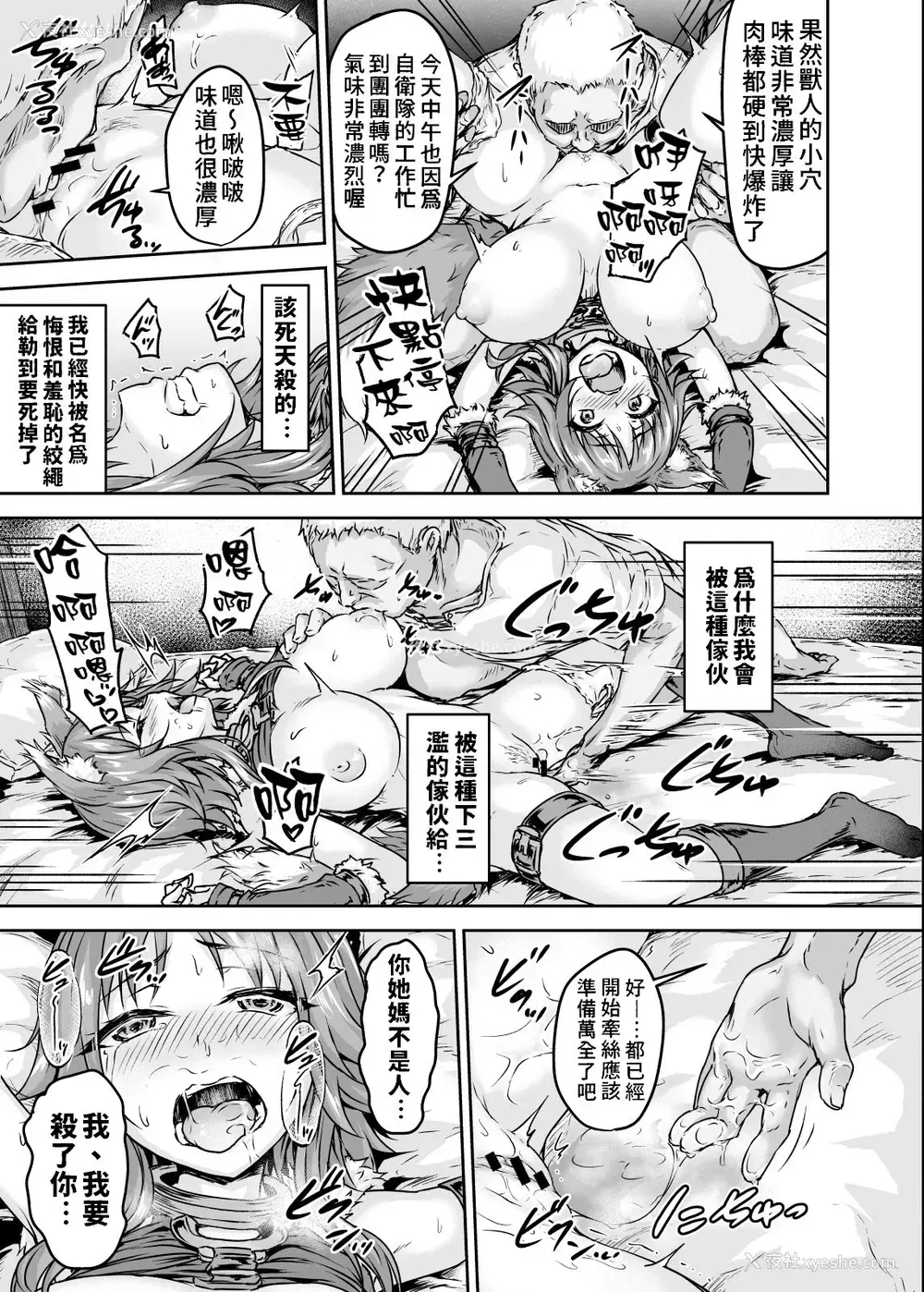 12P - [さざれいと (大仲いと)] 雌犬契约 快楽堕ちマコト (プリンセスコネクト!Re:Dive)
