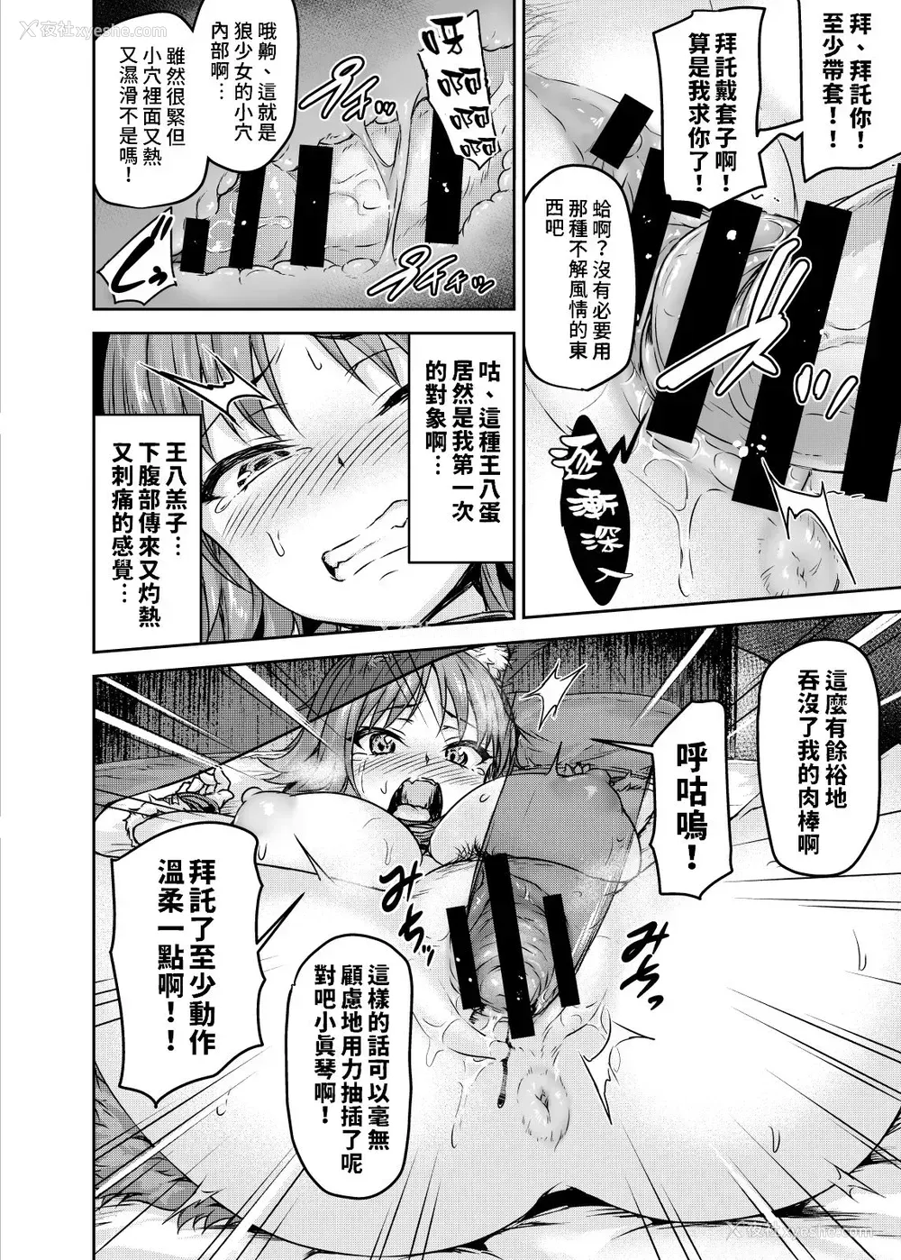 13P - [さざれいと (大仲いと)] 雌犬契约 快楽堕ちマコト (プリンセスコネクト!Re:Dive)