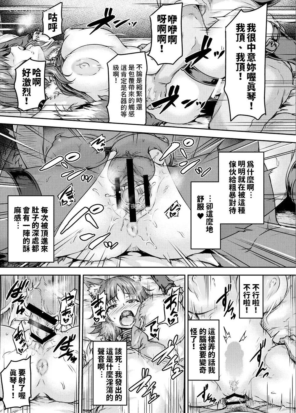 14P - [さざれいと (大仲いと)] 雌犬契约 快楽堕ちマコト (プリンセスコネクト!Re:Dive)