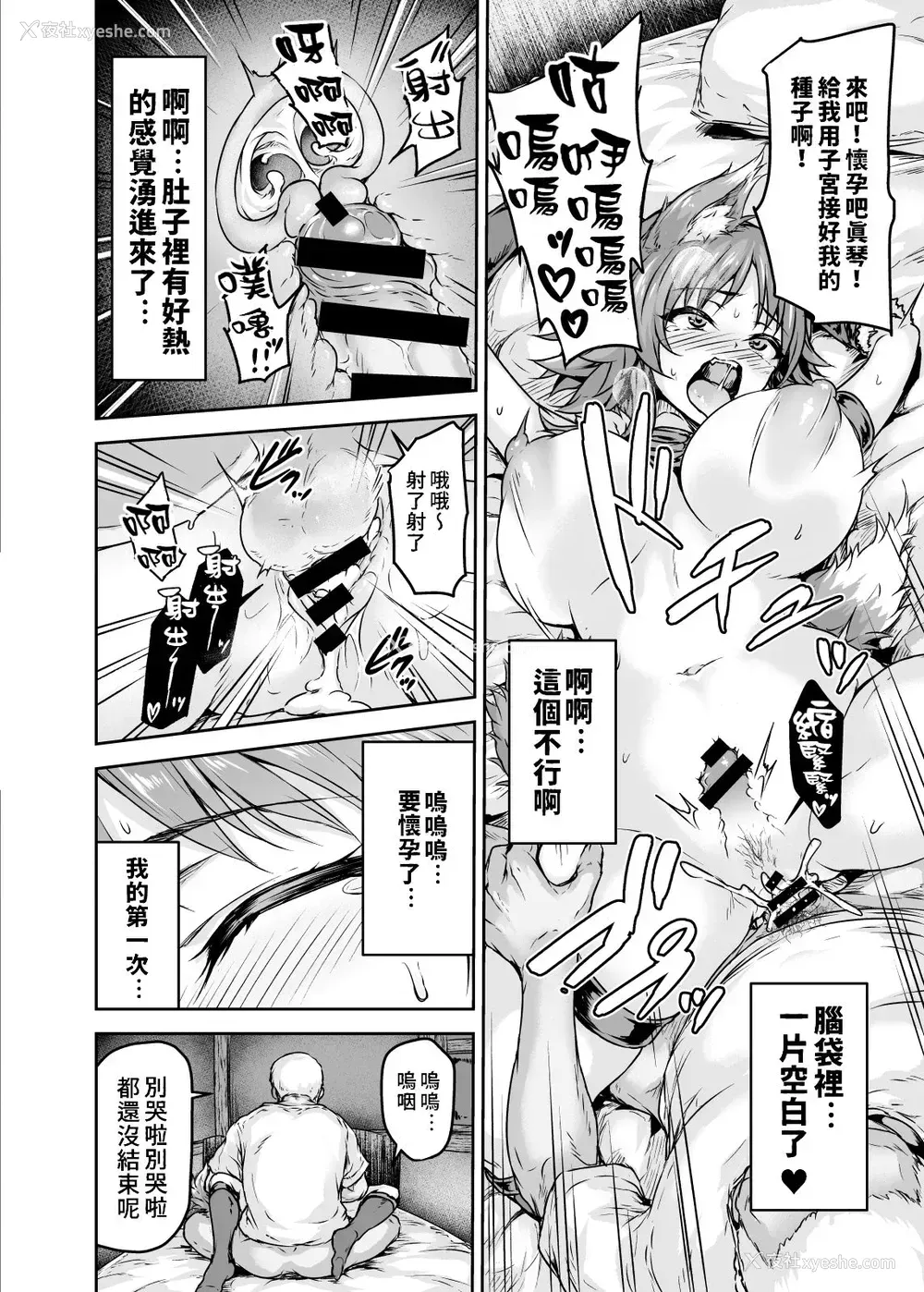 15P - [さざれいと (大仲いと)] 雌犬契约 快楽堕ちマコト (プリンセスコネクト!Re:Dive)