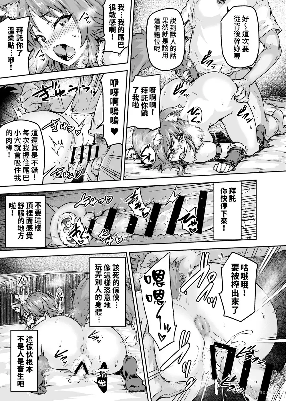 16P - [さざれいと (大仲いと)] 雌犬契约 快楽堕ちマコト (プリンセスコネクト!Re:Dive)