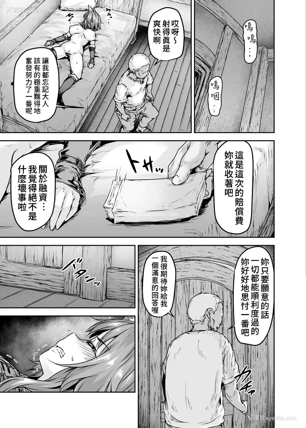 20P - [さざれいと (大仲いと)] 雌犬契约 快楽堕ちマコト (プリンセスコネクト!Re:Dive)