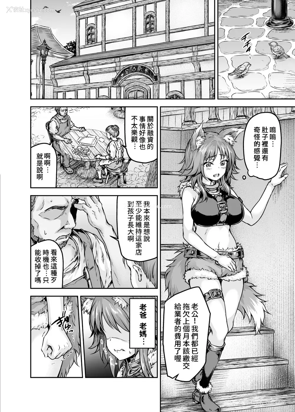 21P - [さざれいと (大仲いと)] 雌犬契约 快楽堕ちマコト (プリンセスコネクト!Re:Dive)