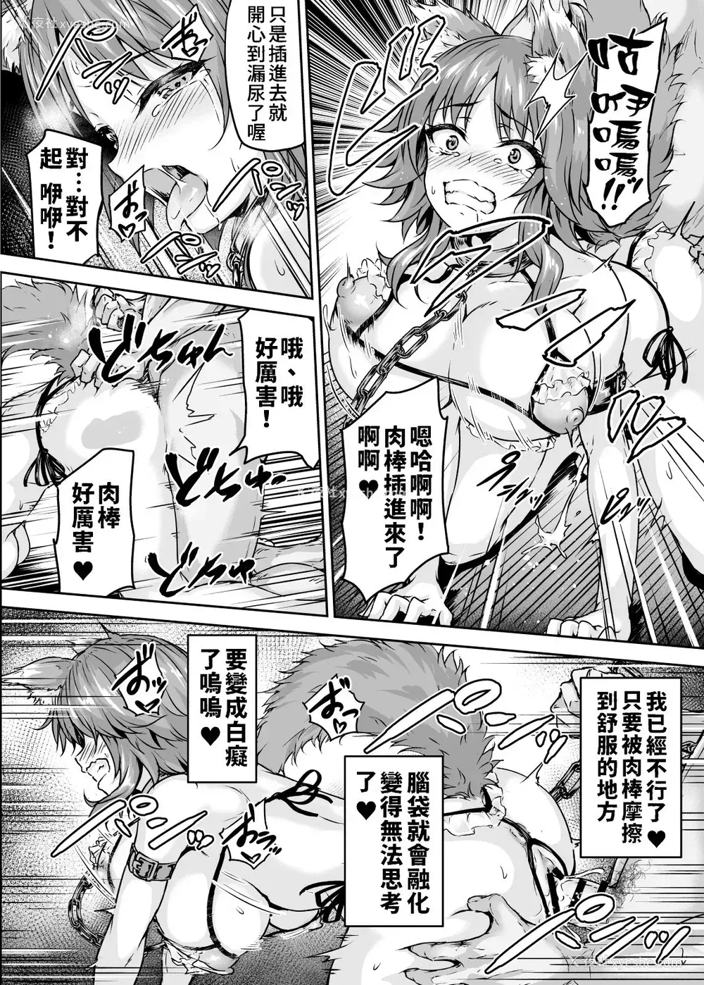 25P - [さざれいと (大仲いと)] 雌犬契约 快楽堕ちマコト (プリンセスコネクト!Re:Dive)