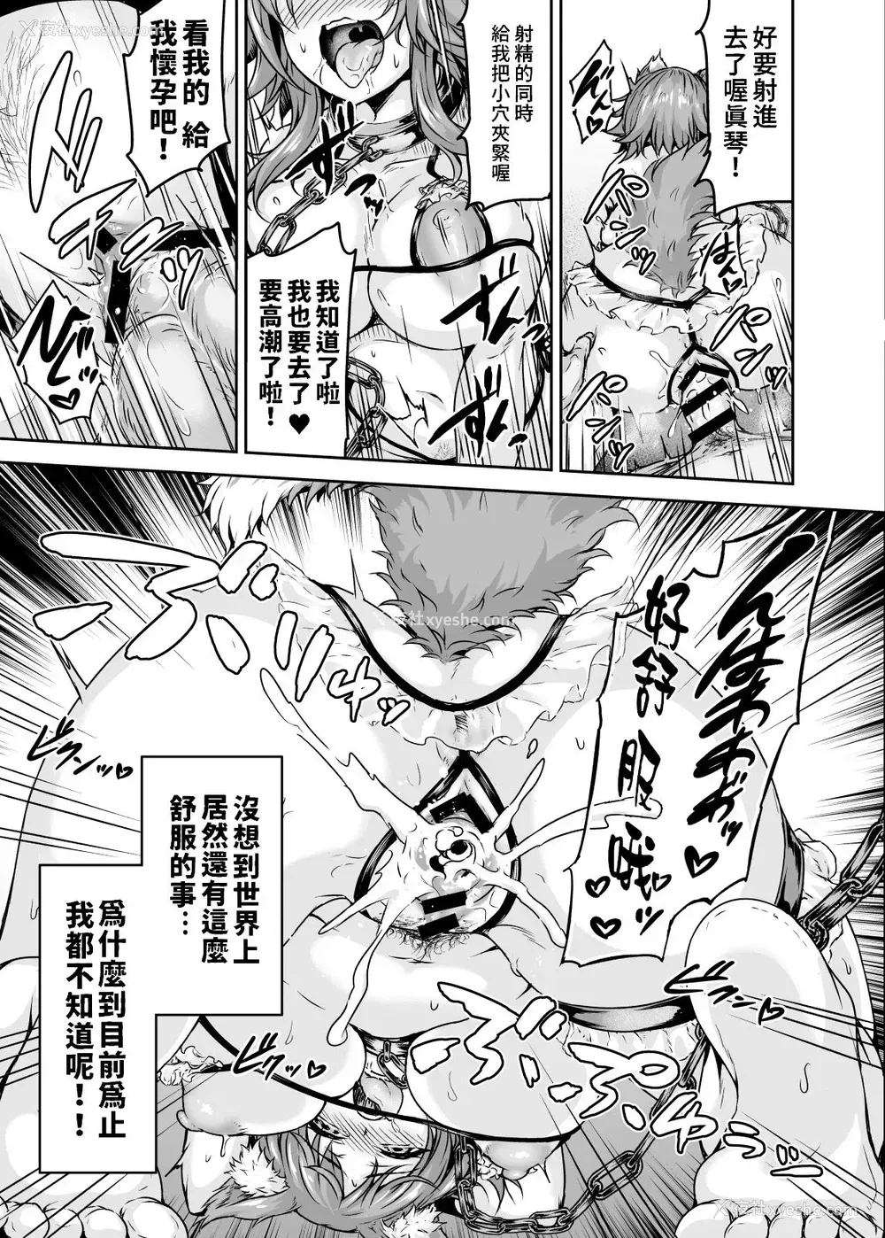 26P - [さざれいと (大仲いと)] 雌犬契约 快楽堕ちマコト (プリンセスコネクト!Re:Dive)