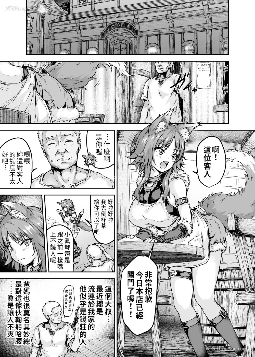 2P - [さざれいと (大仲いと)] 雌犬契约 快楽堕ちマコト (プリンセスコネクト!Re:Dive)