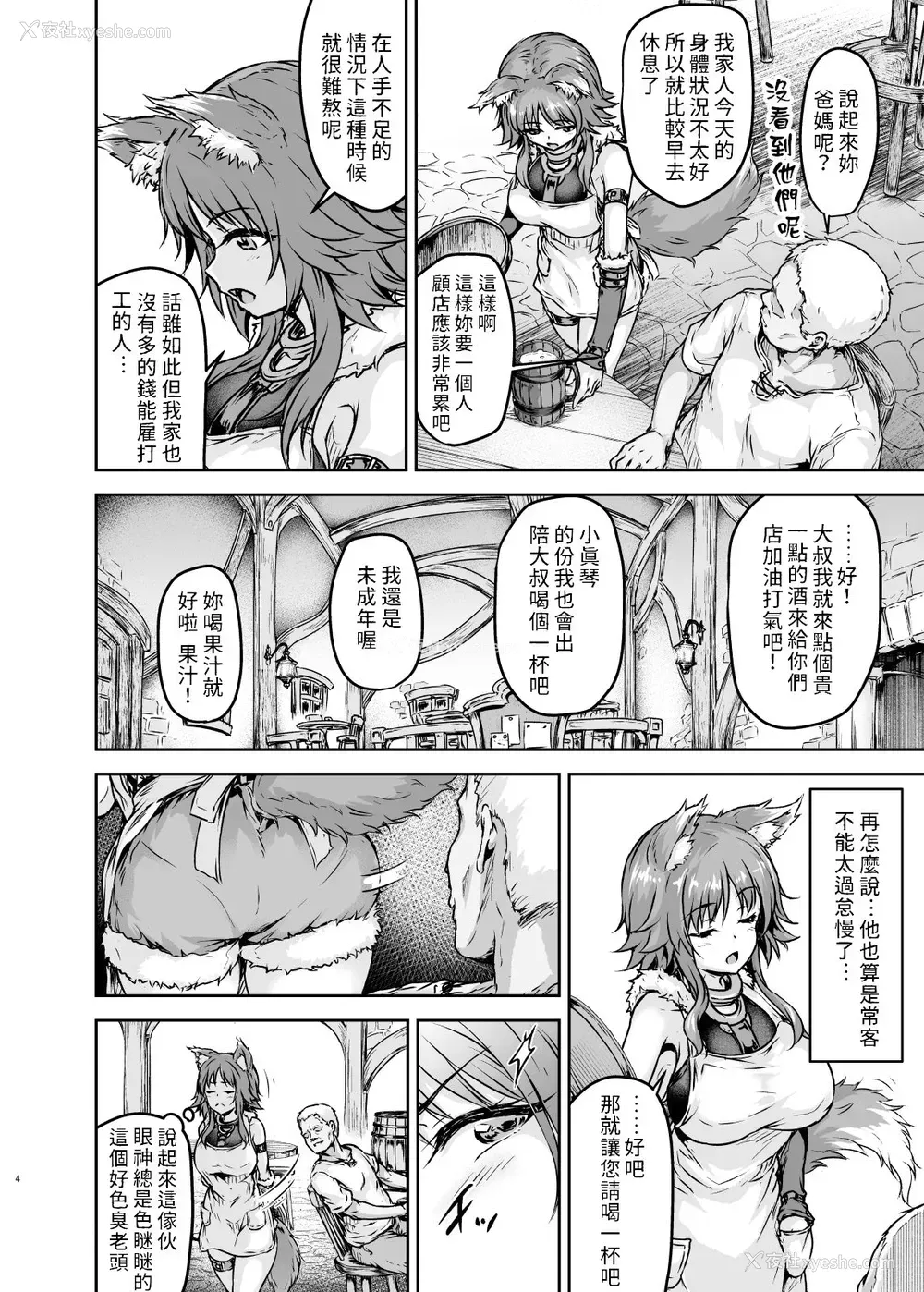 3P - [さざれいと (大仲いと)] 雌犬契约 快楽堕ちマコト (プリンセスコネクト!Re:Dive)