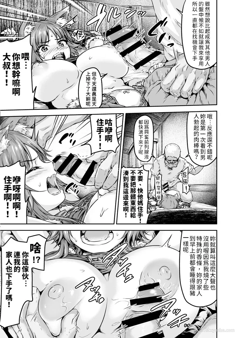 8P - [さざれいと (大仲いと)] 雌犬契约 快楽堕ちマコト (プリンセスコネクト!Re:Dive)