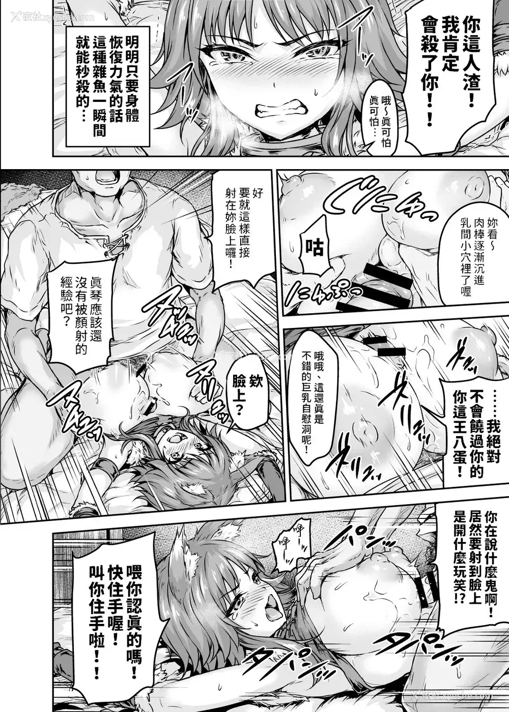 9P - [さざれいと (大仲いと)] 雌犬契约 快楽堕ちマコト (プリンセスコネクト!Re:Dive)