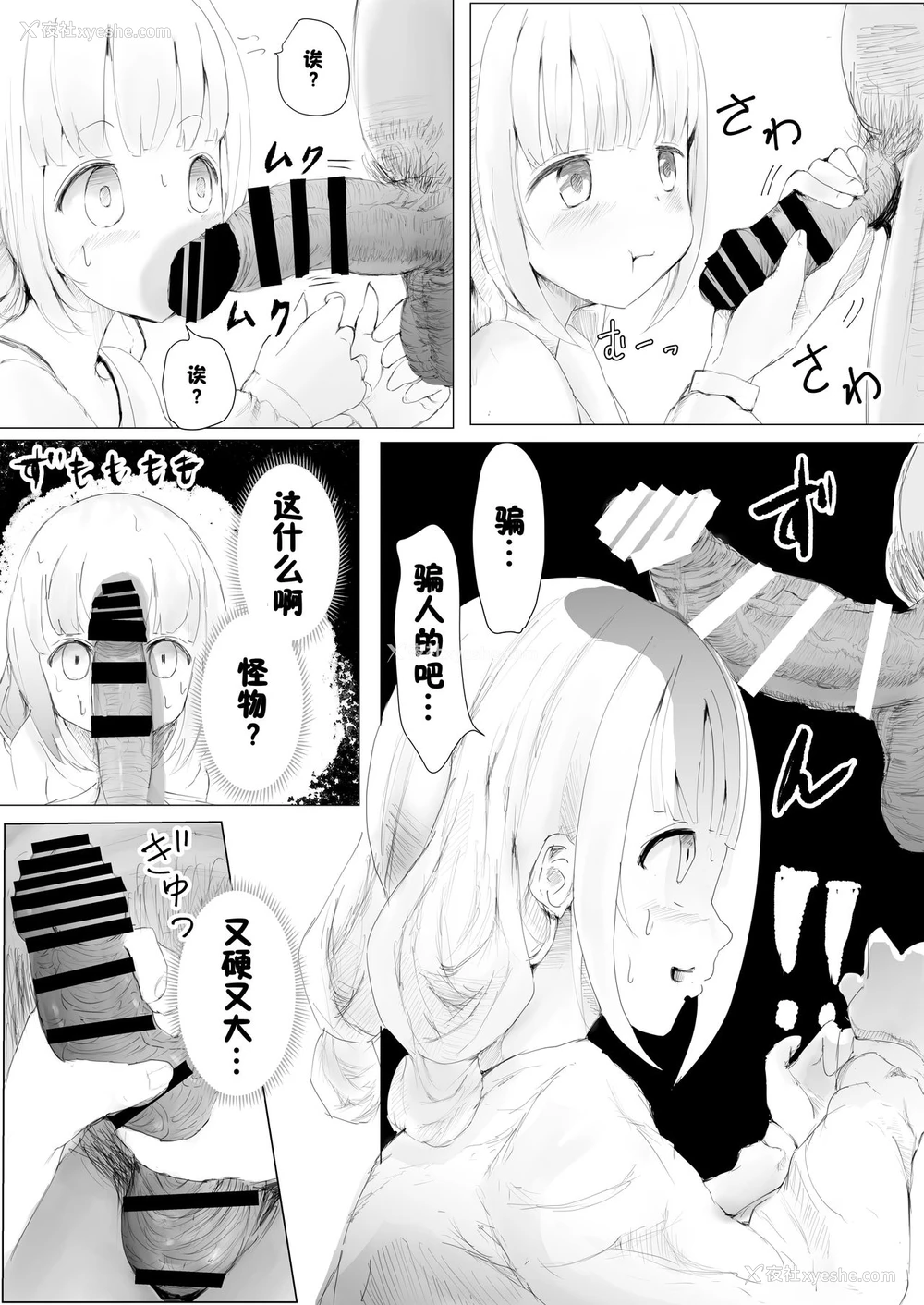 22P - [めたこらぷす (めたこら)] 寝トラレ兄妹