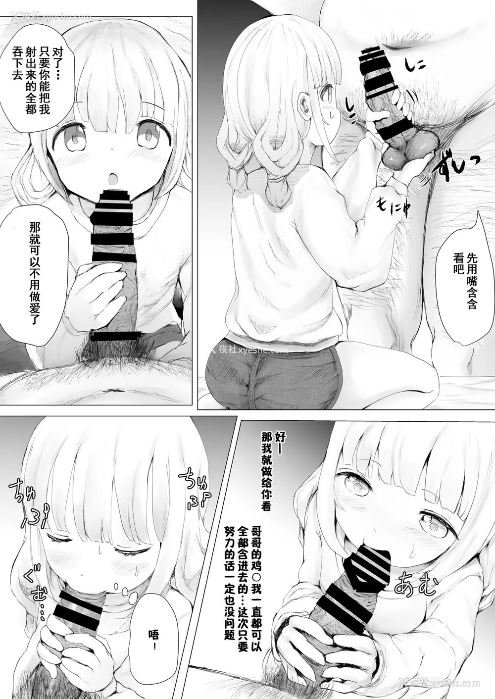 23P - [めたこらぷす (めたこら)] 寝トラレ兄妹