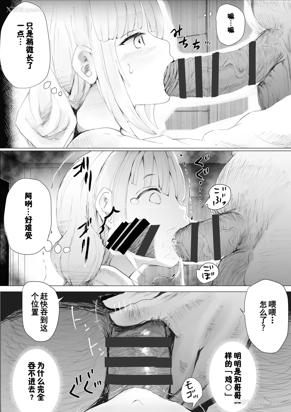 24P - [めたこらぷす (めたこら)] 寝トラレ兄妹
