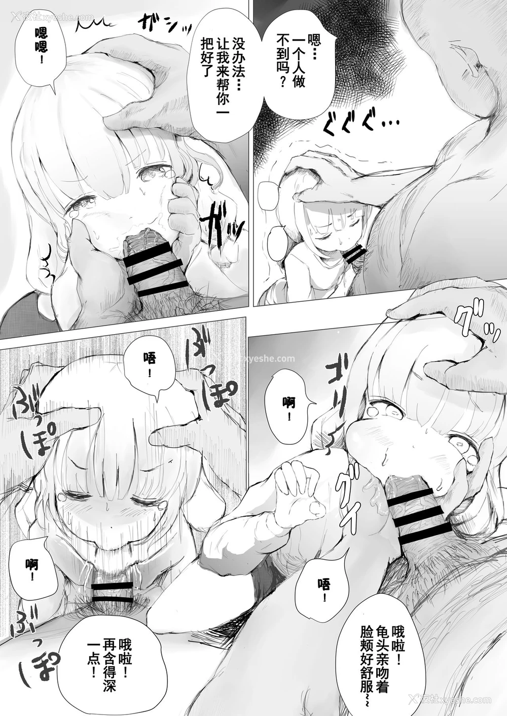25P - [めたこらぷす (めたこら)] 寝トラレ兄妹